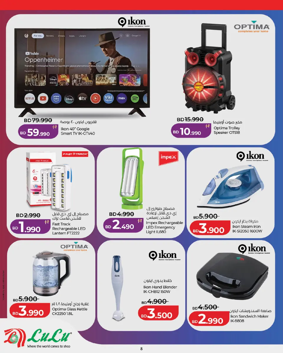 Ofertas de Lulu Muharraq de 18 a 24 junio 2026 Ofertas de fin de semana - Lulu - Bahréin - 18 junio 2026 – 24 junio 2026 - Página 8