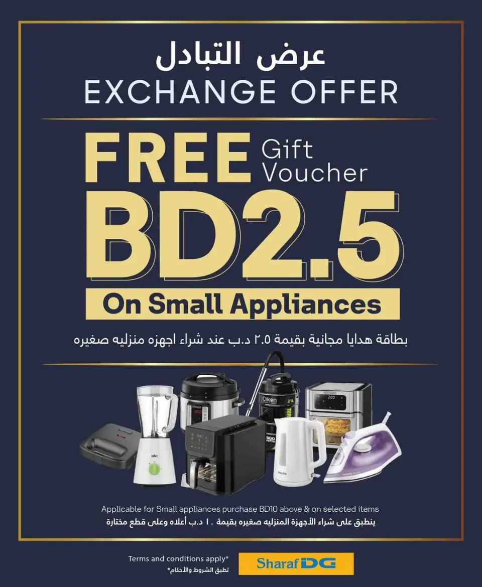 Sharaf DG Bahrain offers from 18 to 20 June 2026 Exchange Offers - Sharaf DG - Bahrain - 18 June 2026 – 20 June 2026 - Page 1