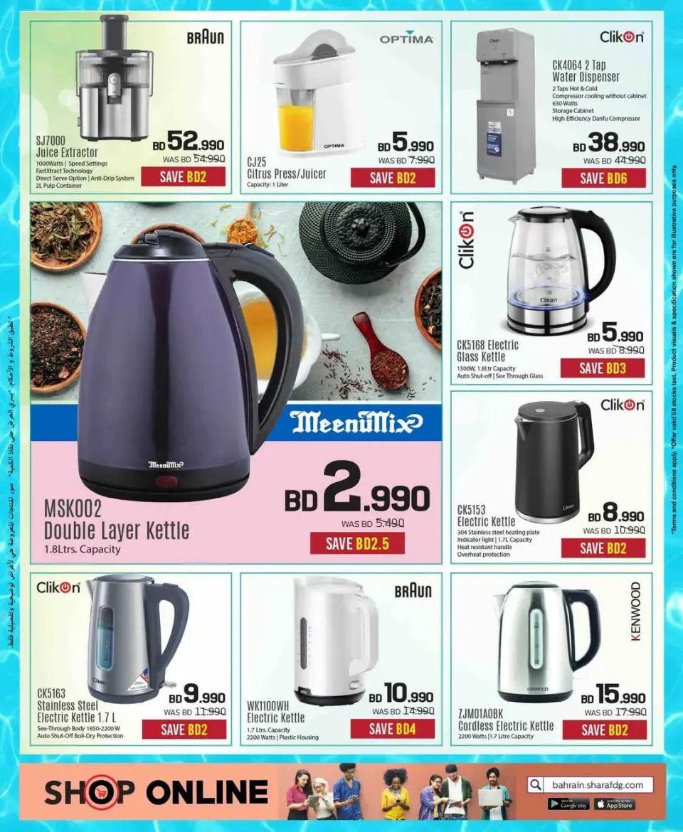 Ofertas de Sharaf DG Bahréin de 18 a 20 junio 2026 Ofertas de intercambio - Sharaf DG - Bahréin - 18 junio 2026 – 20 junio 2026 - Página 2