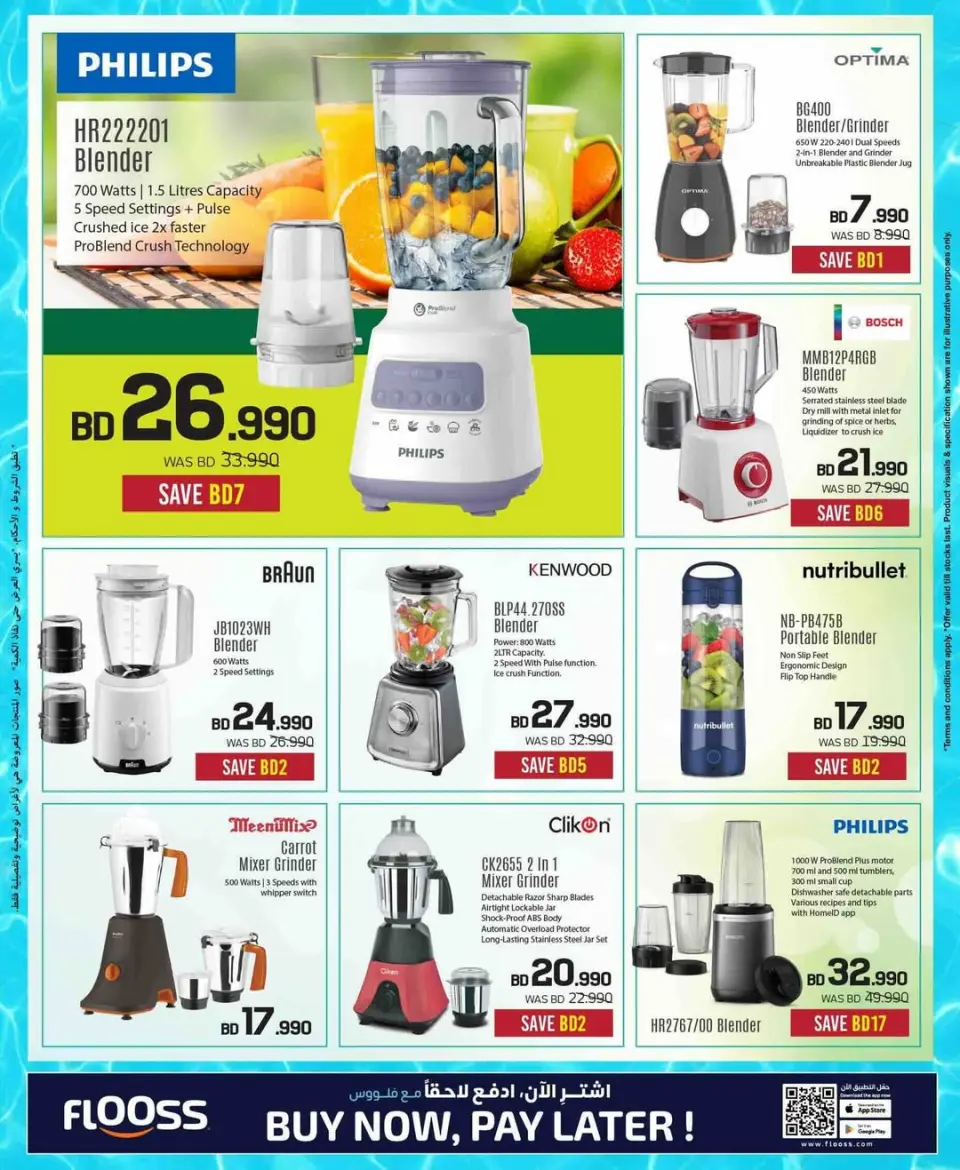 Ofertas de Sharaf DG Bahréin de 18 a 20 junio 2026 Ofertas de intercambio - Sharaf DG - Bahréin - 18 junio 2026 – 20 junio 2026 - Página 7