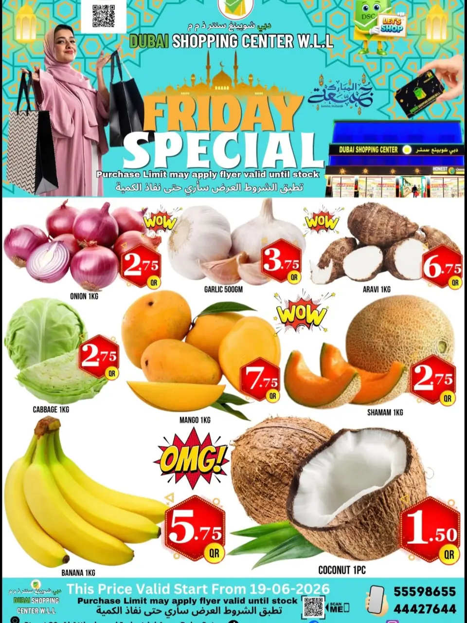 Ofertas de Centro comercial de Dubái viernes 19 junio 2026 Oferta especial del viernes - Centro comercial de Dubái - Katar - 19 junio 2026 – 19 junio 2026 - Página 1