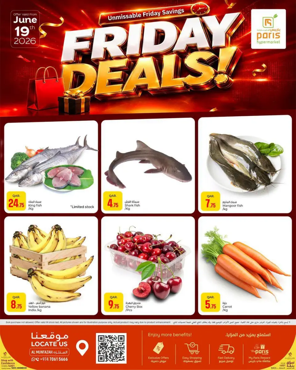 Ofertas de Paris hipermercado Almntzh viernes 19 junio 2026 Ofertas del Viernes - Paris hipermercado - Katar - 19 junio 2026 – 19 junio 2026 - Página 1