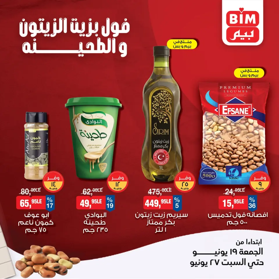 Ofertas de Mercado BIM Egipto de 19 a 27 junio 2026 Ofertas de desayuno - Página 2