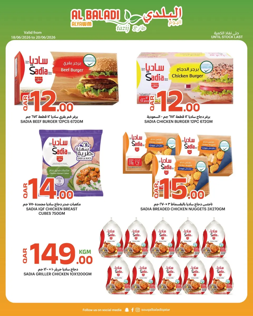 Offres Souq Al Baladi Qatar de 18 à 20 juin 2026 Prix week-end - Souq Al Baladi - Qatar - 18 juin 2026 – 20 juin 2026 - Page 3