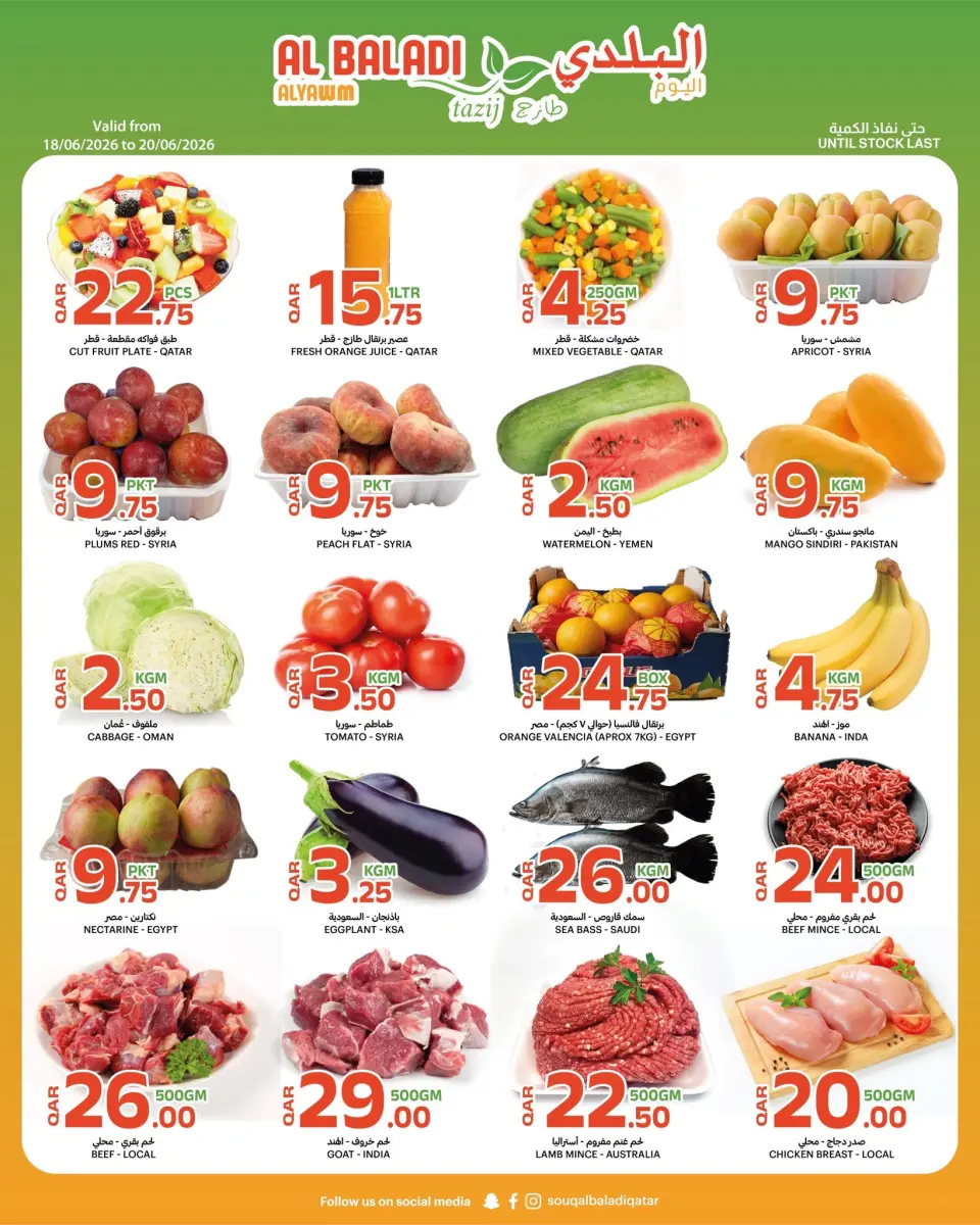 Ofertas de Souq Al Baladi Katar de 18 a 20 junio 2026 Precios de fin de semana - Souq Al Baladi - Katar - 18 junio 2026 – 20 junio 2026 - Página 1