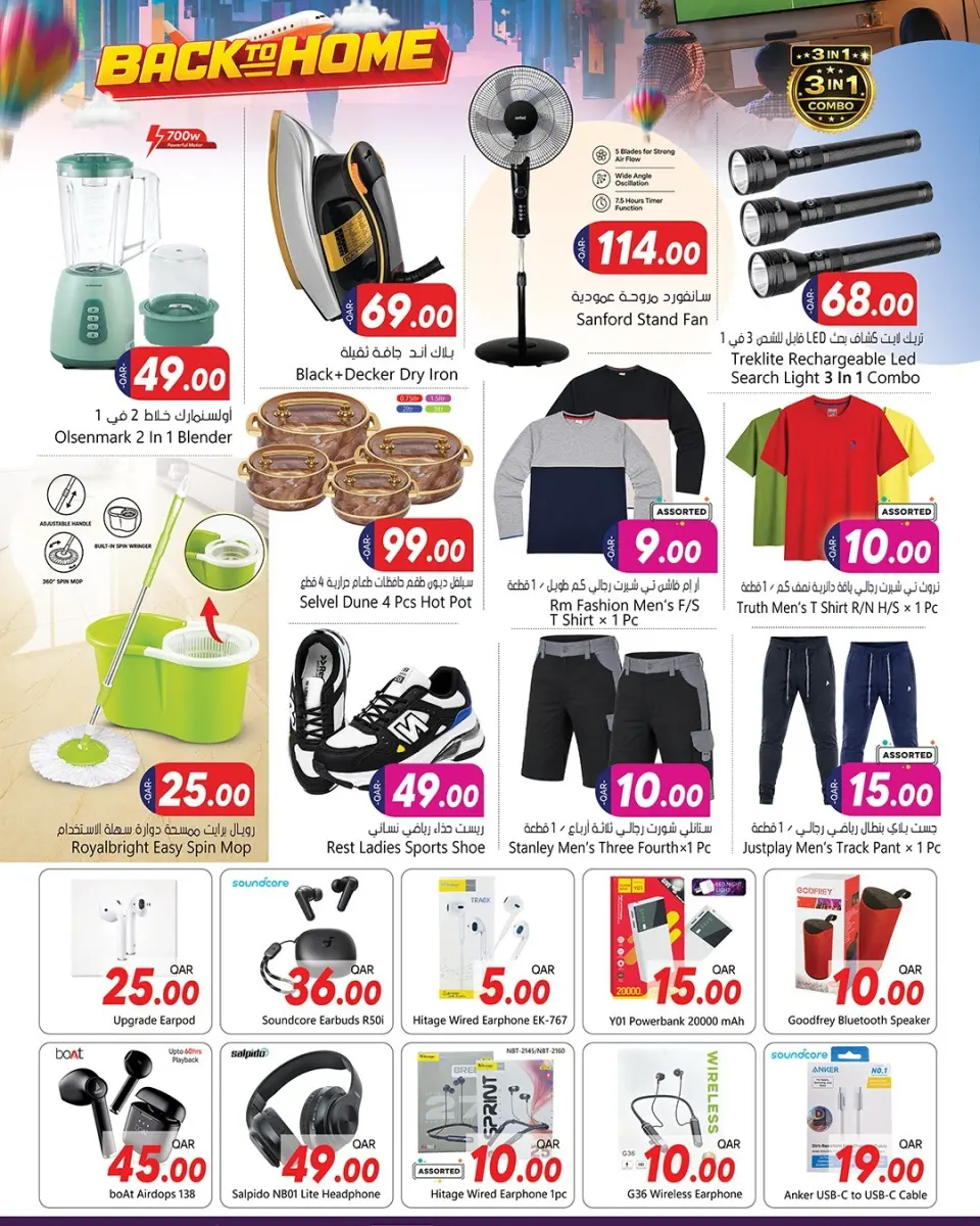 Offres Hypermarché New Family Qatar de 18 à 27 juin 2026 Retour à la page d'accueil - Hypermarché New Family - Qatar - 18 juin 2026 – 27 juin 2026 - Page 4