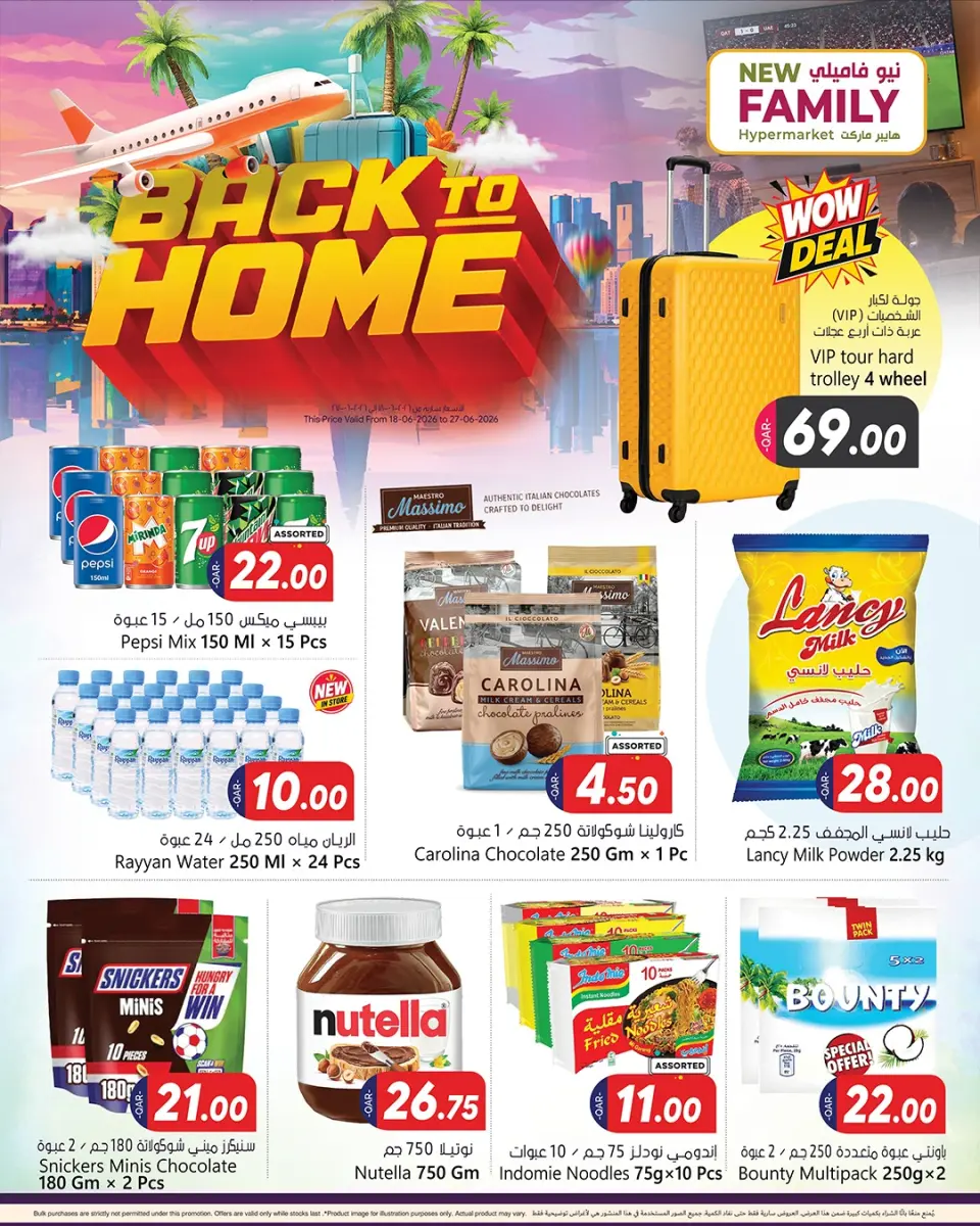 New Family Hypermarket Qatar offers from 18 to 27 June 2026 Back to Home Offers - New Family Hypermarket - Qatar - 18 June 2026 – 27 June 2026 - Page 1
