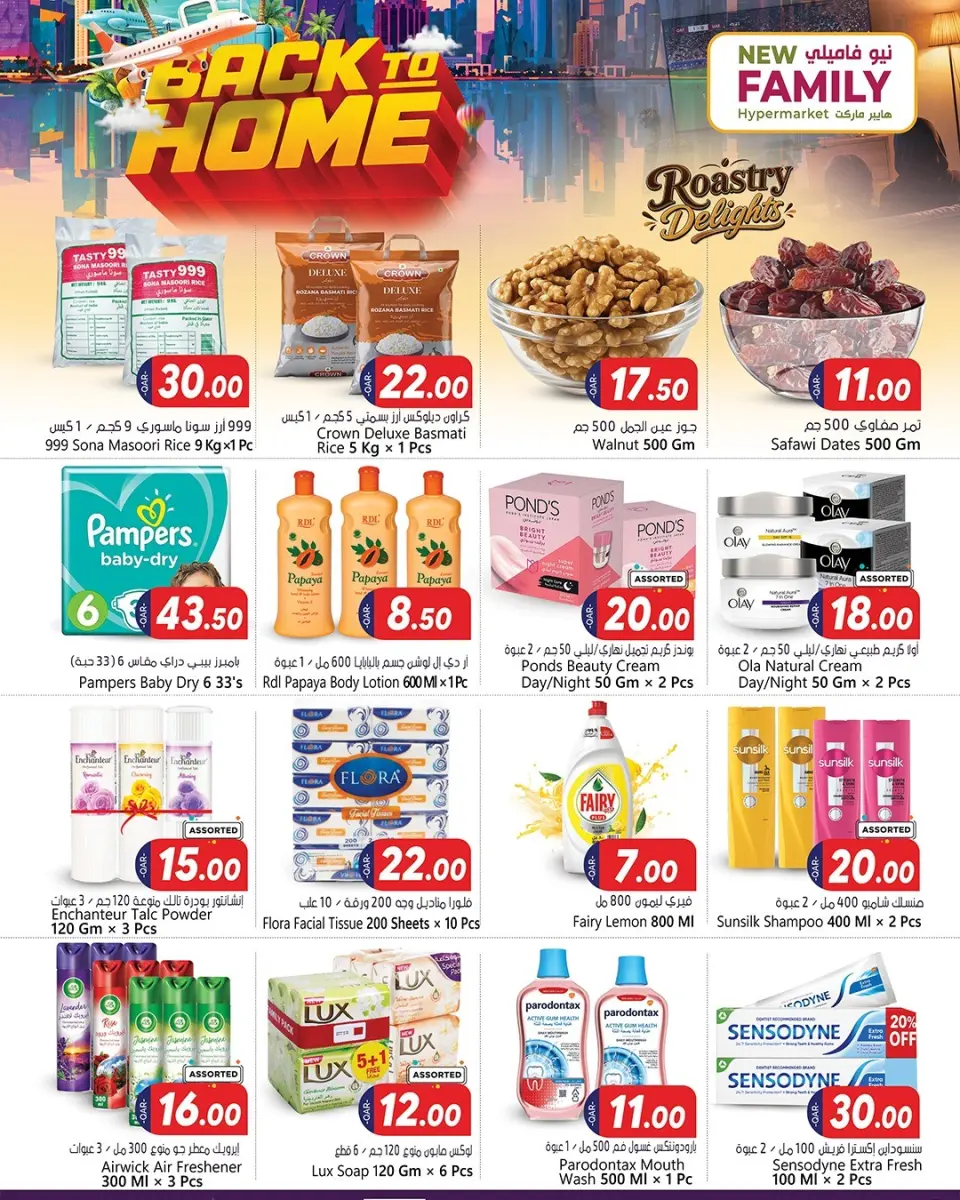 Offres Hypermarché New Family Qatar de 18 à 27 juin 2026 Retour à la page d'accueil - Hypermarché New Family - Qatar - 18 juin 2026 – 27 juin 2026 - Page 3