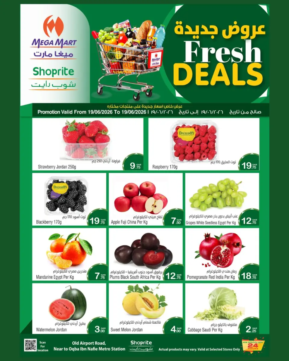 Mega Mart Qatar offers Friday 19 June 2026 Fresh Deals - Mega Mart - Qatar - 19 June 2026 – 19 June 2026 - Page 1