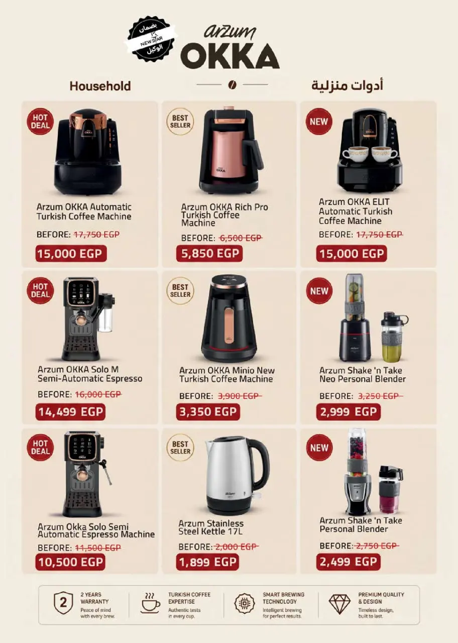 Seoudi Market offers from 18 June to 5 July 2026 Summer Deals - Page 68