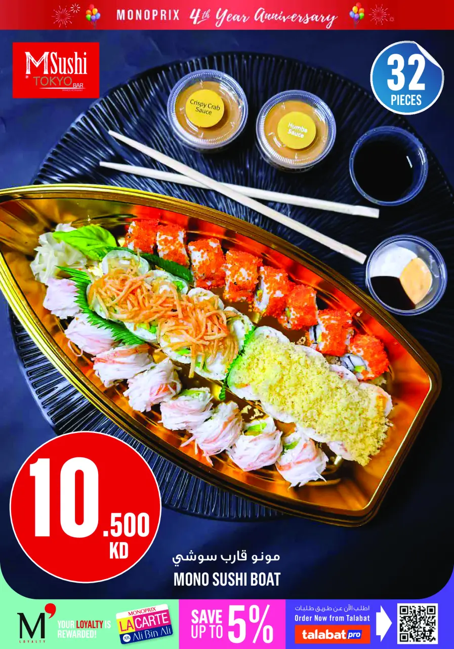 Monoprix Kuwait offers from 18 to 24 June 2026 Anniversary Offers - Page 16