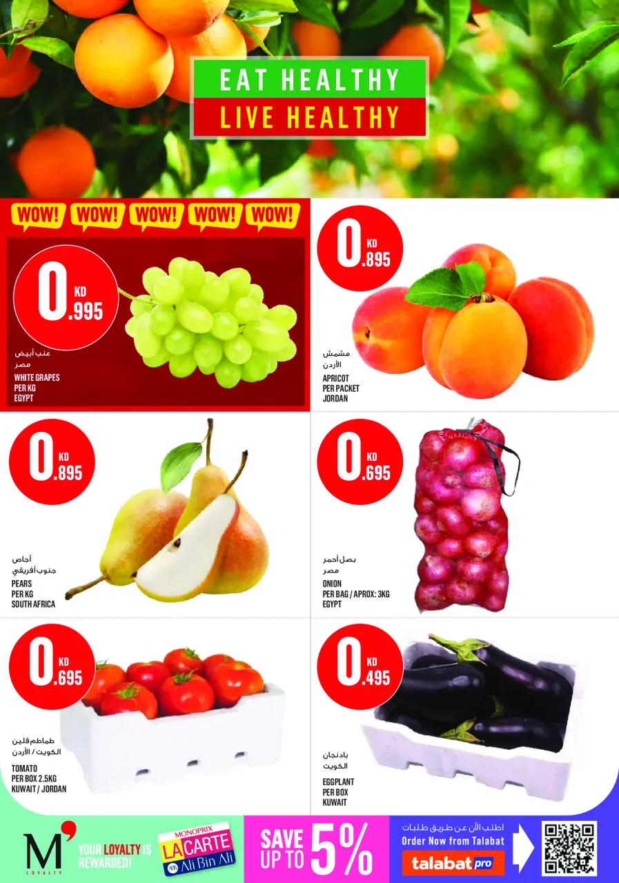 Monoprix Kuwait offers from 18 to 24 June 2026 Anniversary Offers - Page 3