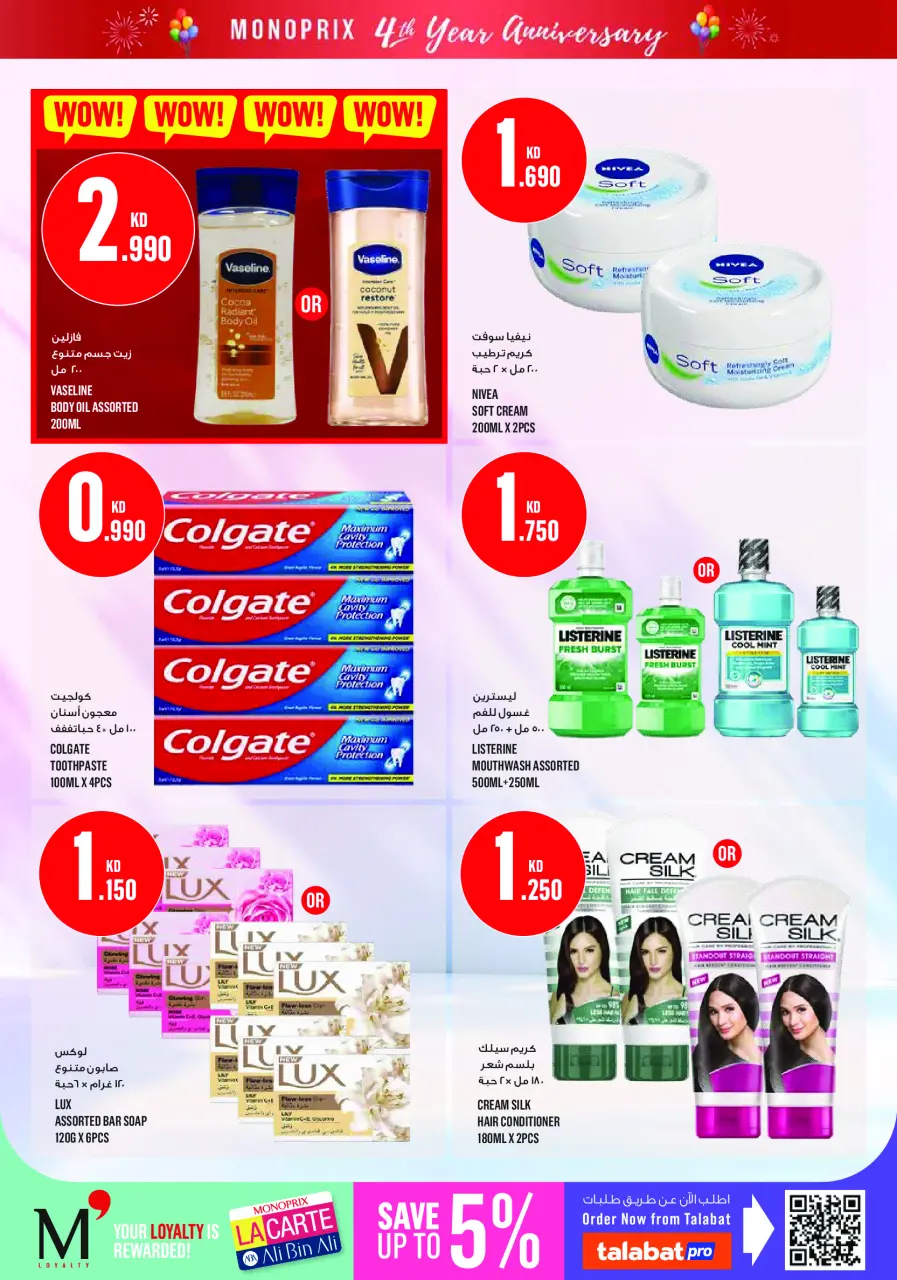 Monoprix Kuwait offers from 18 to 24 June 2026 Anniversary Offers - Page 34