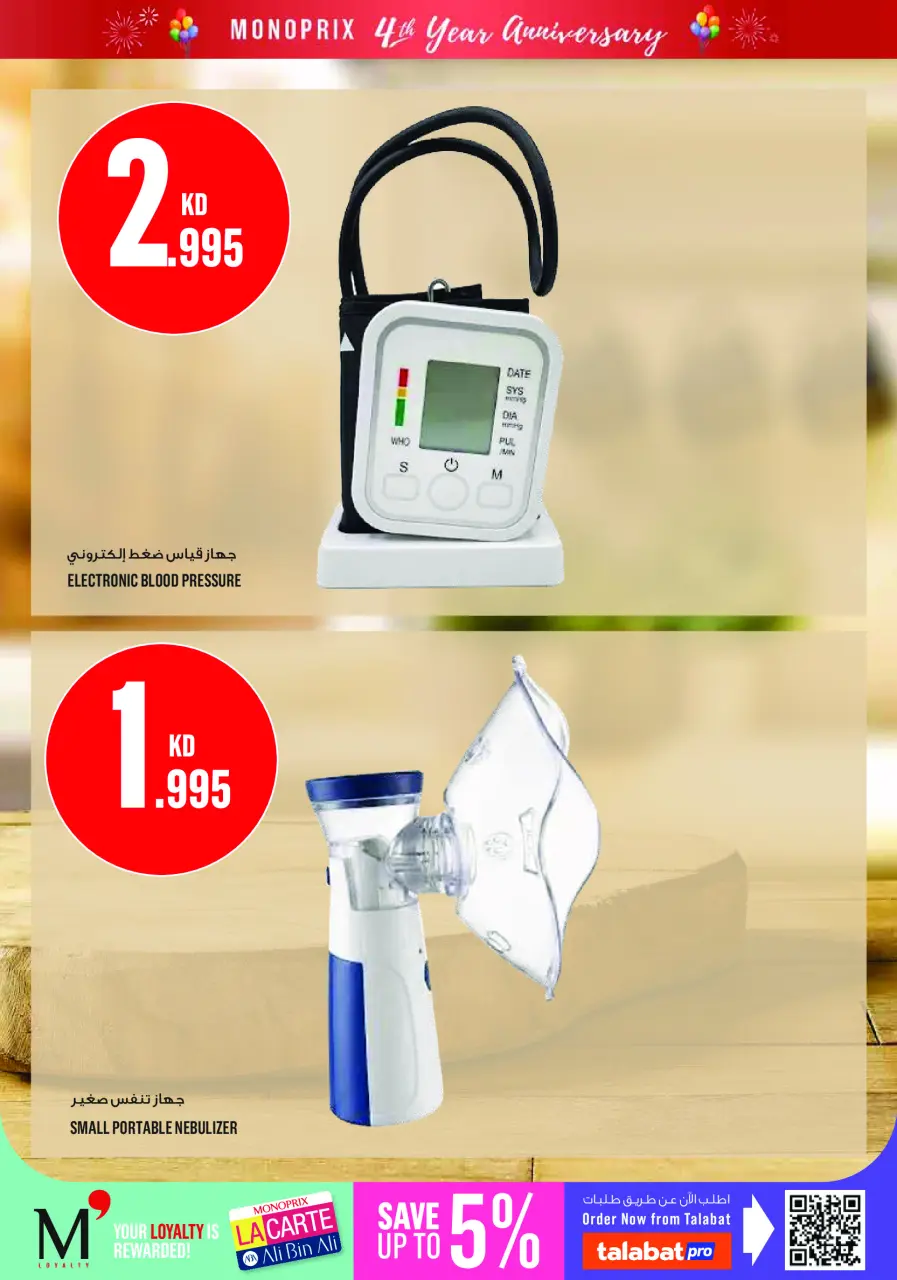 Monoprix Kuwait offers from 18 to 24 June 2026 Anniversary Offers - Page 40