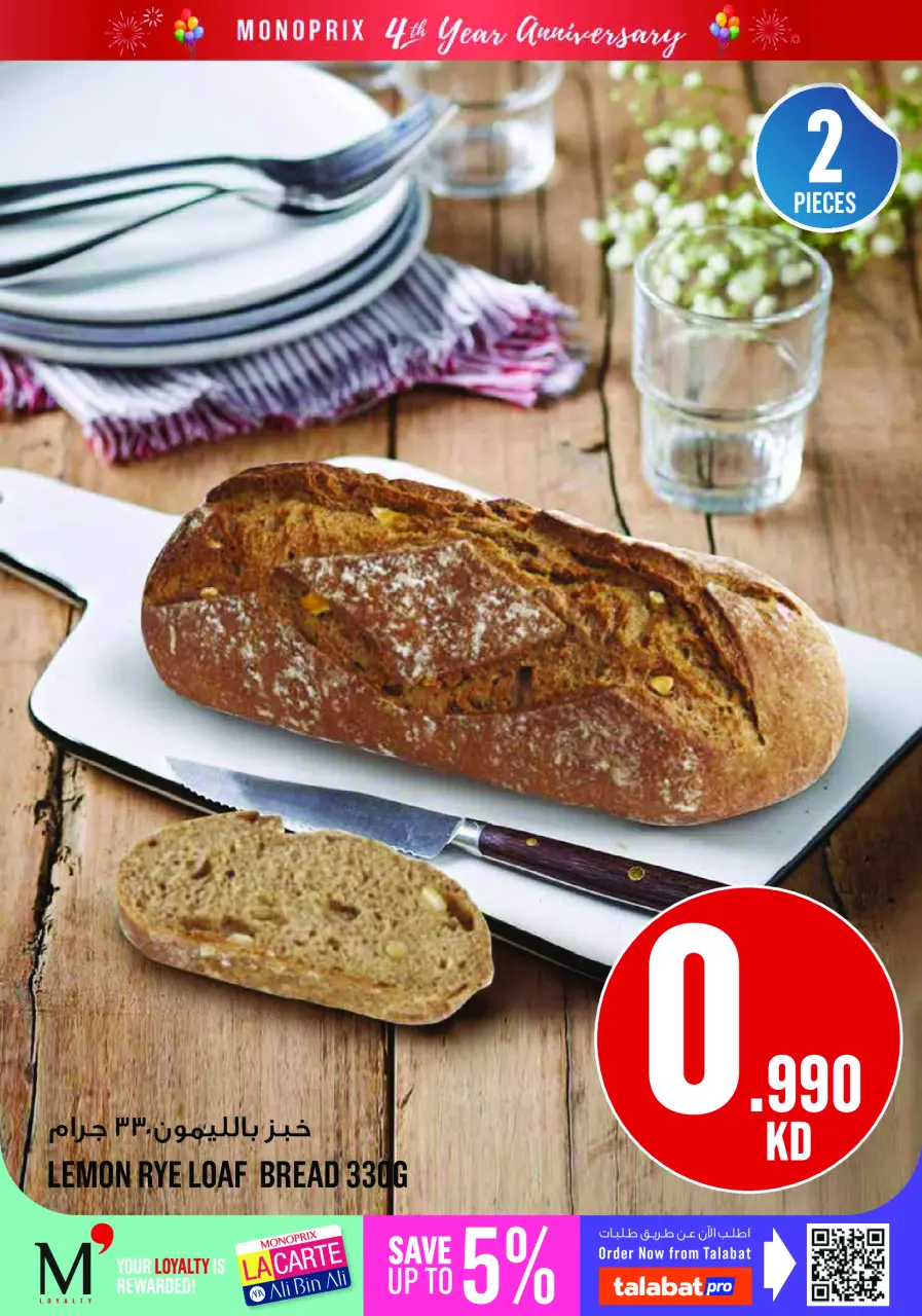 Monoprix Kuwait offers from 18 to 24 June 2026 Anniversary Offers - Page 8