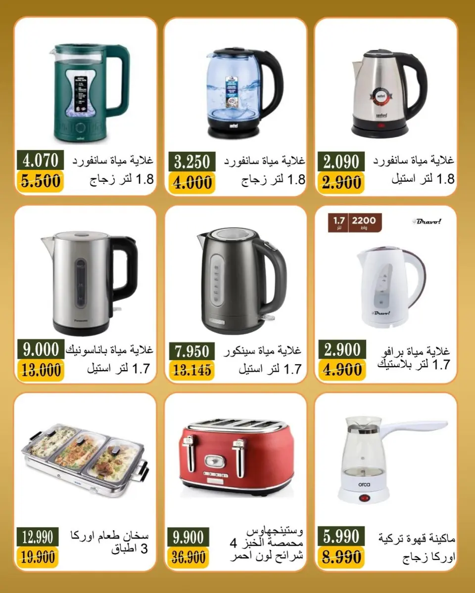 عروض جمعية بيان التعاونية الكويت من ١٨ حتى ٣٠ يونيو ٢٠٢٦ مهرجان الإلكترونيات - صفحة 13