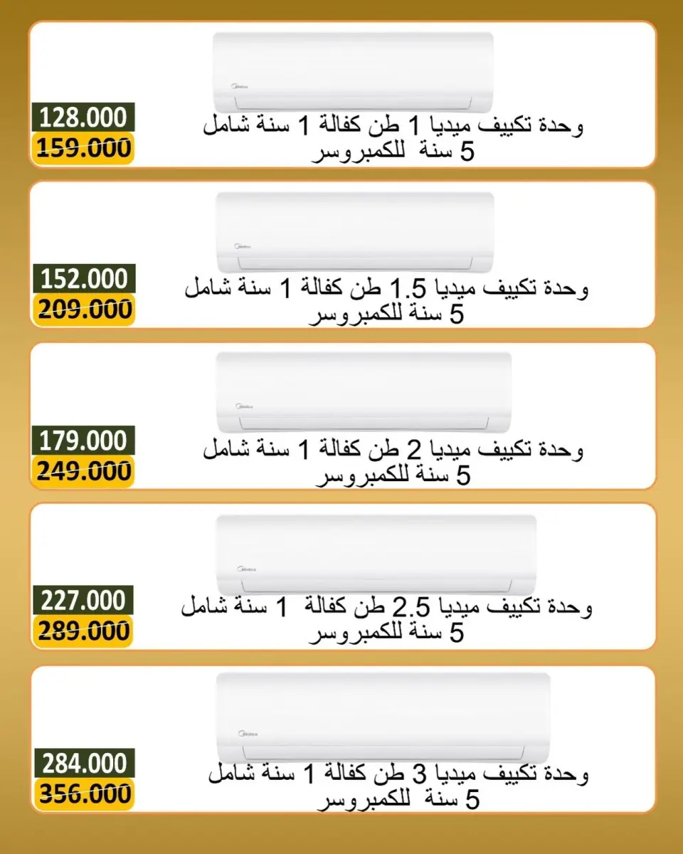 عروض جمعية بيان التعاونية الكويت من ١٨ حتى ٣٠ يونيو ٢٠٢٦ مهرجان الإلكترونيات - صفحة 5