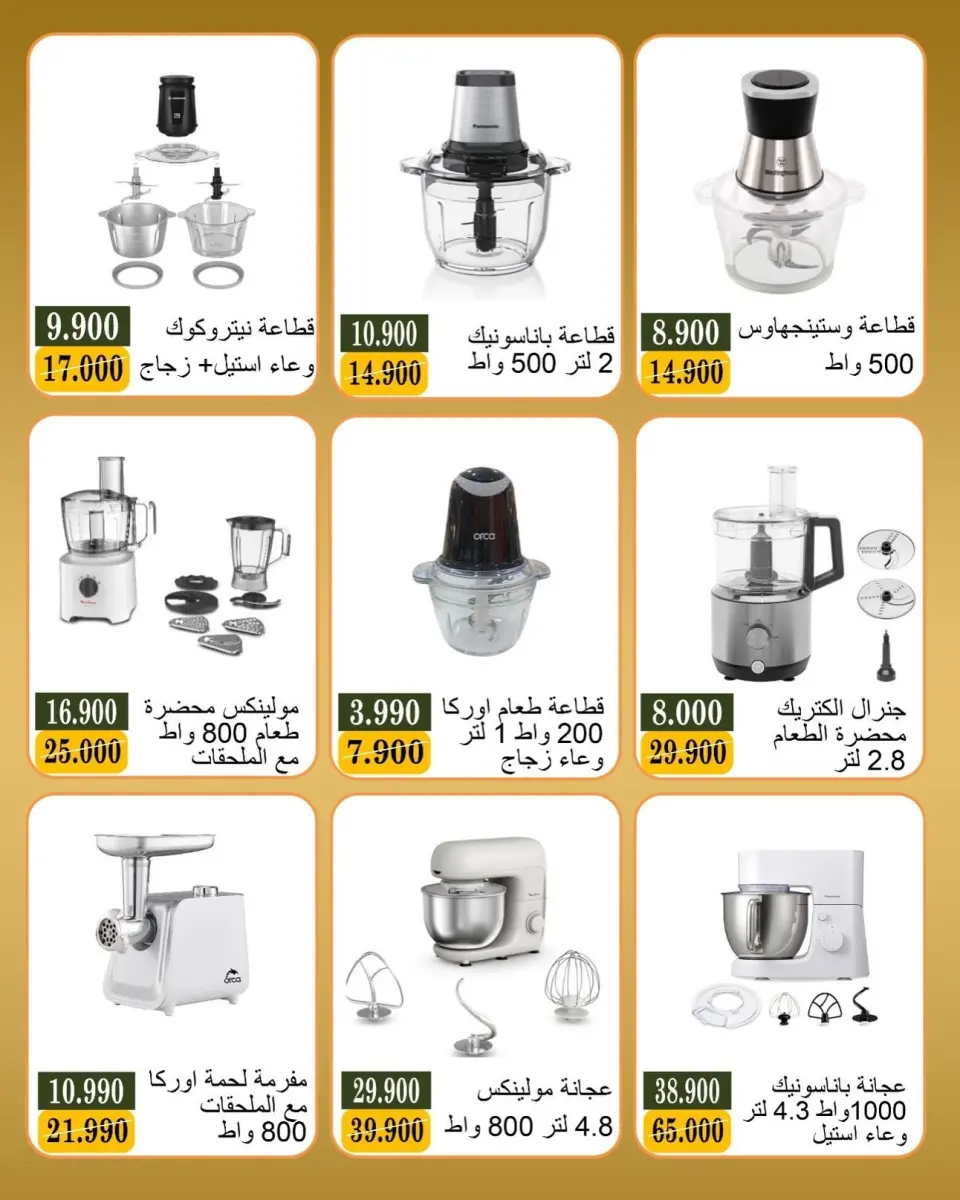 عروض جمعية بيان التعاونية الكويت من ١٨ حتى ٣٠ يونيو ٢٠٢٦ مهرجان الإلكترونيات - صفحة 15