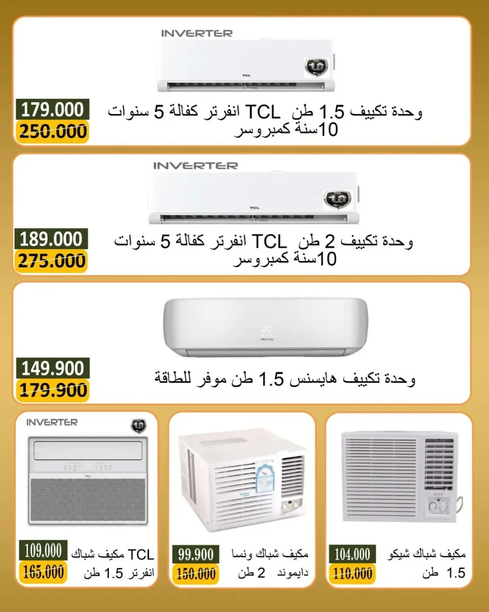 عروض جمعية بيان التعاونية الكويت من ١٨ حتى ٣٠ يونيو ٢٠٢٦ مهرجان الإلكترونيات - صفحة 7