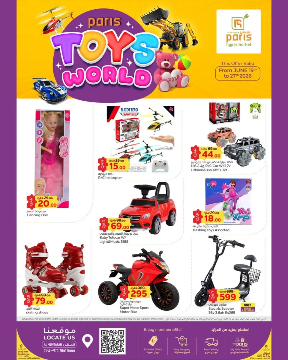 Offres Paris hypermarché Almntzh de 19 à 27 juin 2026 Offres Toys World - Paris hypermarché - Qatar - 19 juin 2026 – 27 juin 2026 - Page 3
