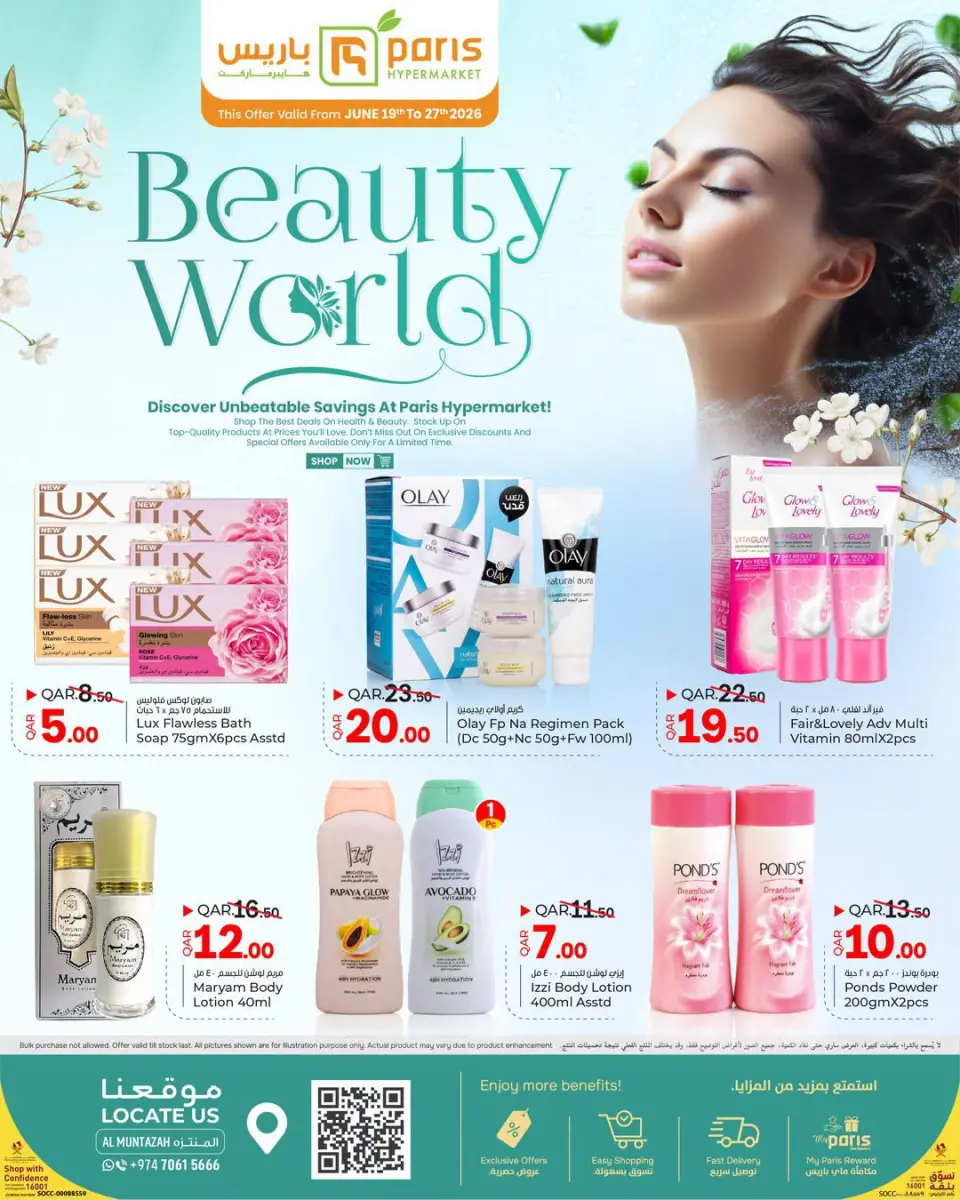 Paris Hypermarket offers in Almntzh from 19 to 27 June 2026 Beauty World Offers - Paris Hypermarket - Qatar - 19 June 2026 – 27 June 2026 - Page 1