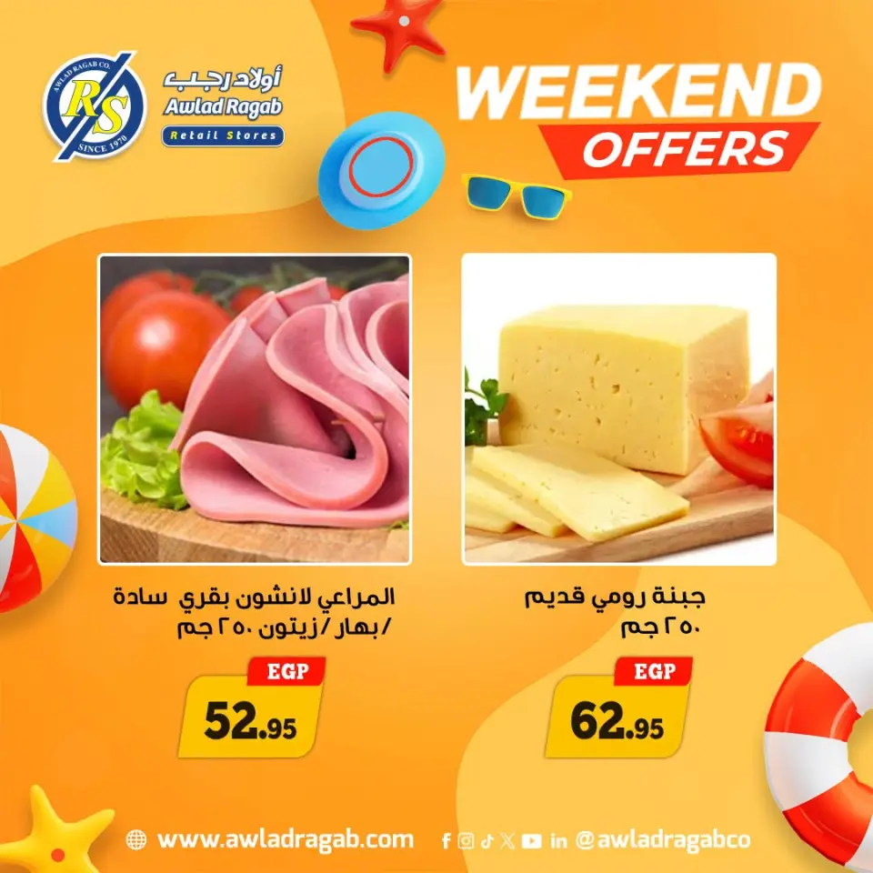Offres Awlad Ragab de 18 à 20 juin 2026 Offres week-end - Awlad Ragab - Egypte - 18 juin 2026 – 20 juin 2026 - Page 1