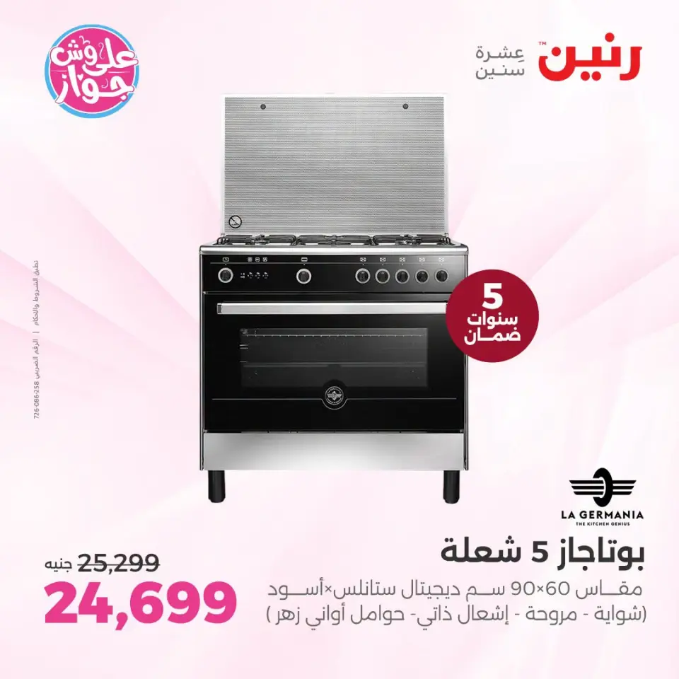 Ofertas de Raneen de 19 a 21 junio 2026 arabic devices ofrece - Página 4
