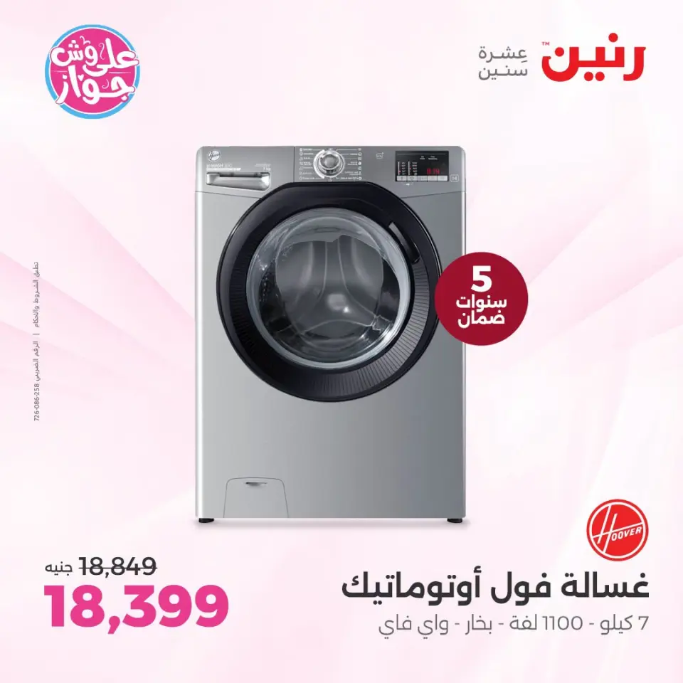 Ofertas de Raneen de 19 a 21 junio 2026 arabic devices ofrece - Página 3