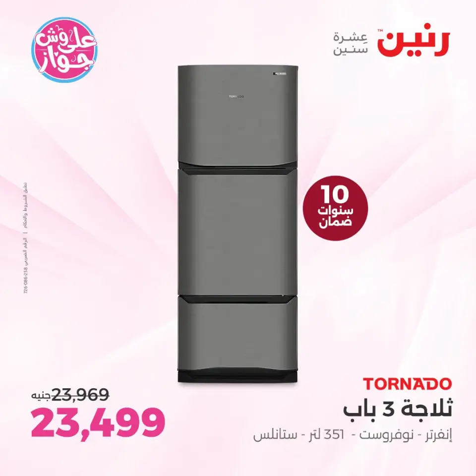 Ofertas de Raneen de 19 a 21 junio 2026 arabic devices ofrece - Página 5
