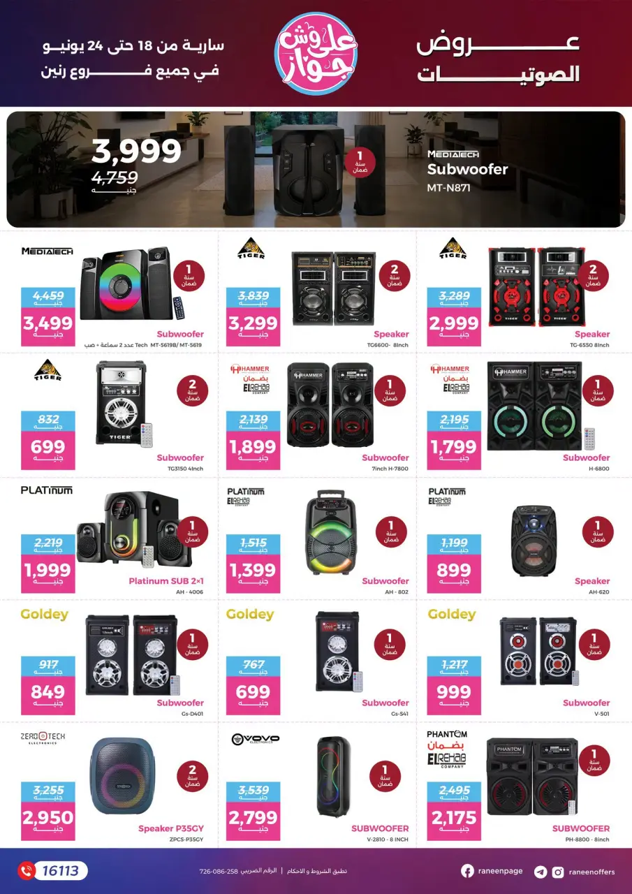 Raneen offers from 18 to 24 June 2026 Mobile phone and accessories offers - Page 4