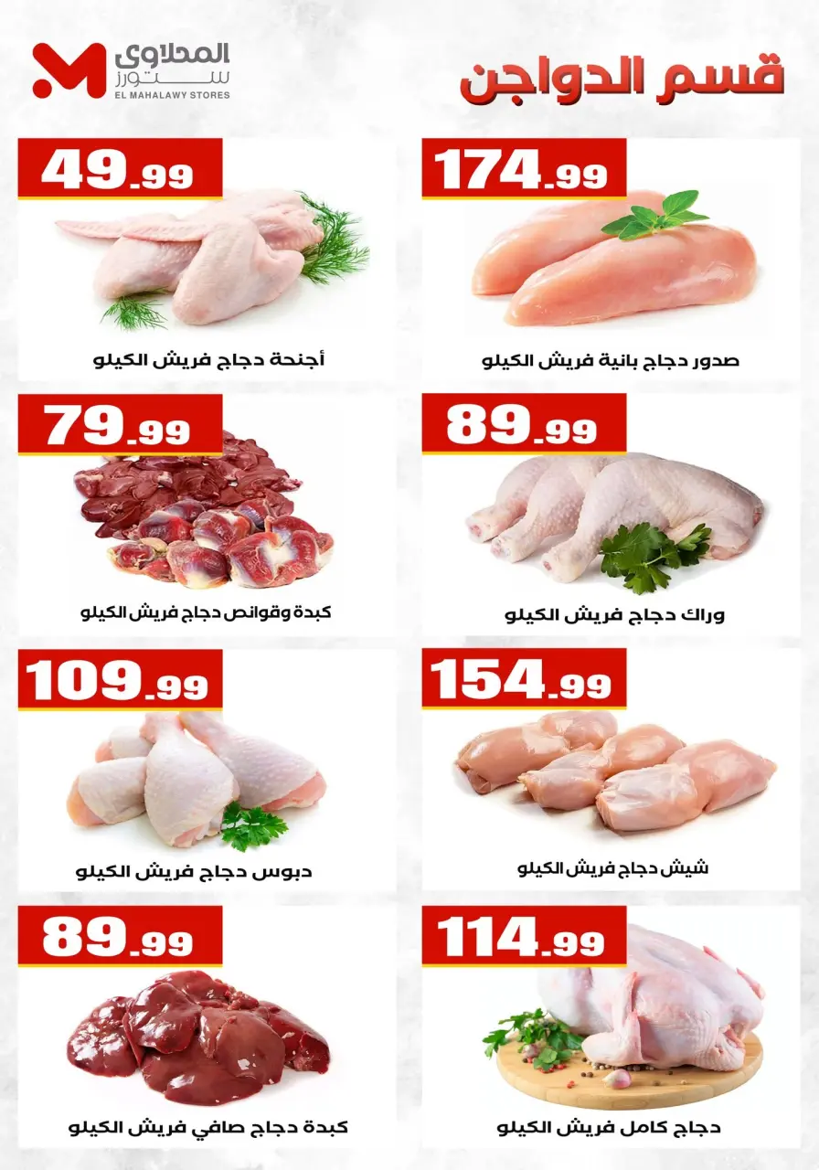 Ofertas de Martville Egipto de 18 a 24 junio 2026 Ofertas de verano - Página 10