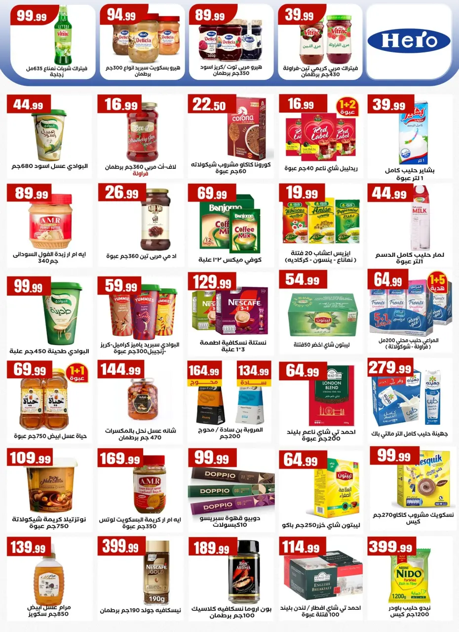 Ofertas de Martville Egipto de 18 a 24 junio 2026 Ofertas de verano - Página 21