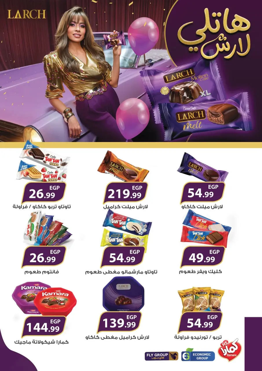 Ofertas de Martville Egipto de 18 a 24 junio 2026 Ofertas de verano - Página 44