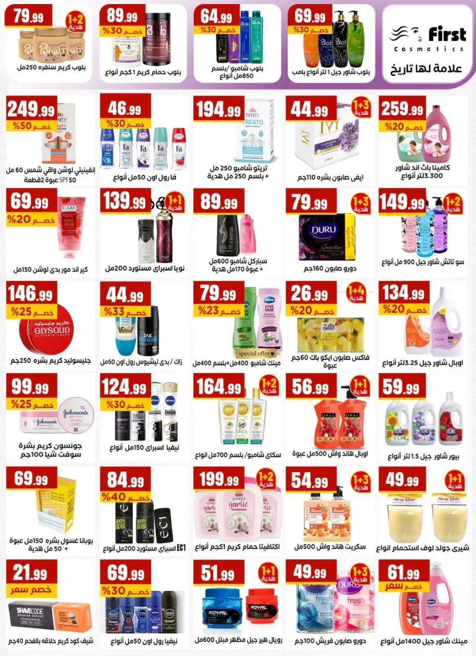 Ofertas de Martville Egipto de 18 a 24 junio 2026 Ofertas de verano - Página 25