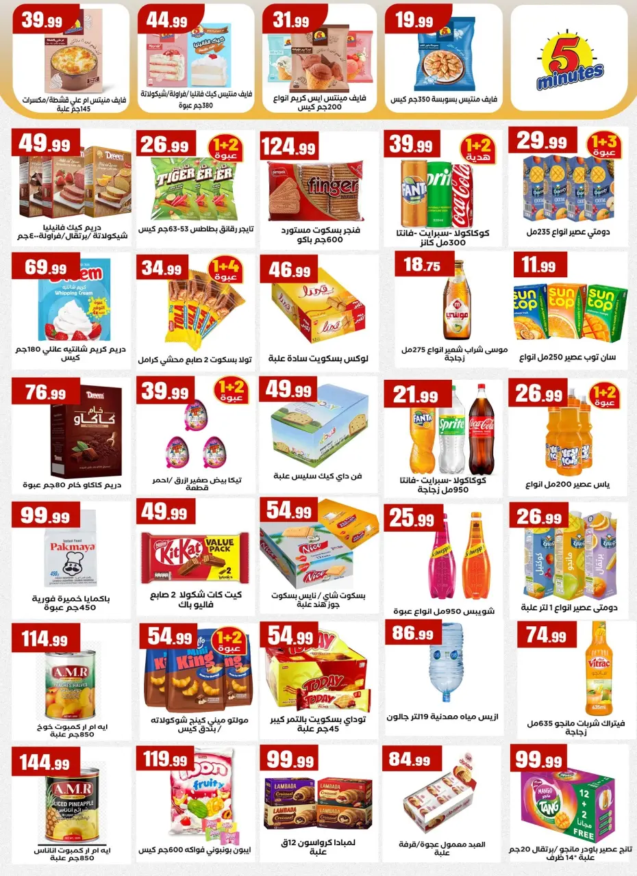 Ofertas de Martville Egipto de 18 a 24 junio 2026 Ofertas de verano - Página 22