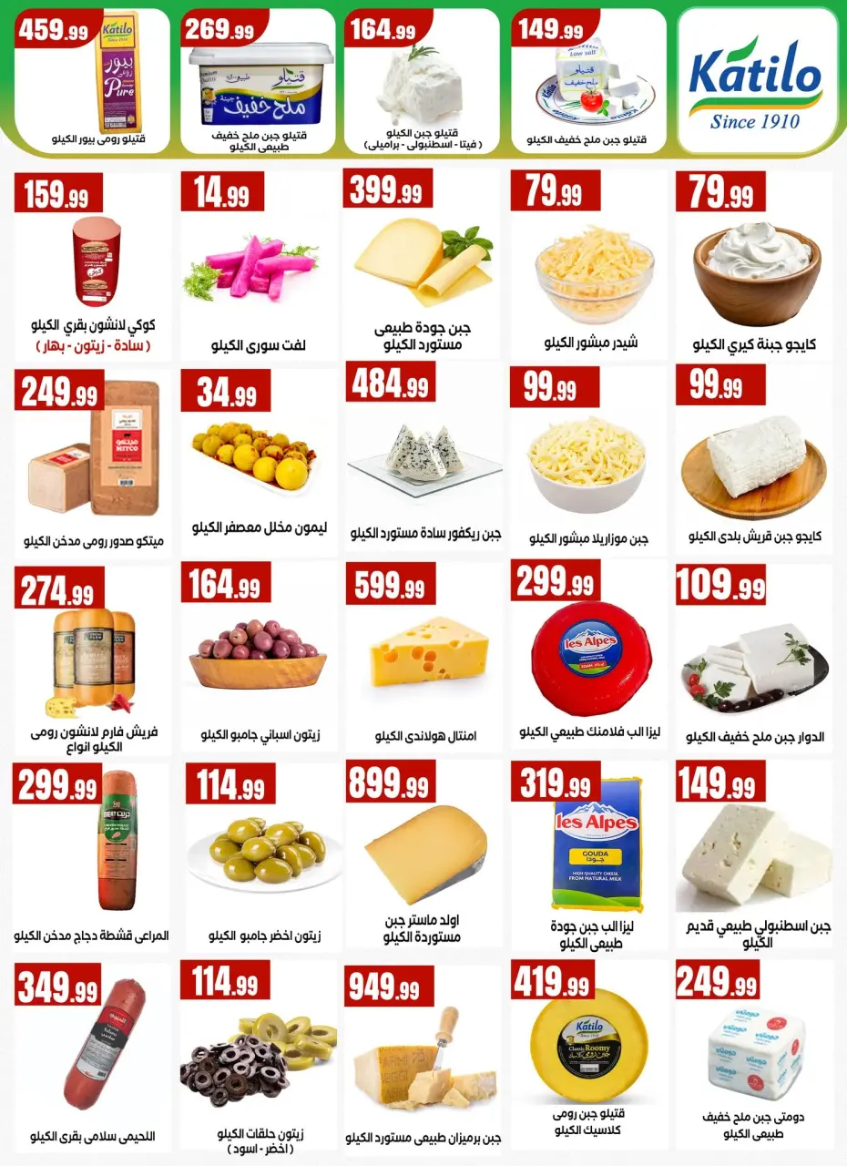Ofertas de Martville Egipto de 18 a 24 junio 2026 Ofertas de verano - Página 17