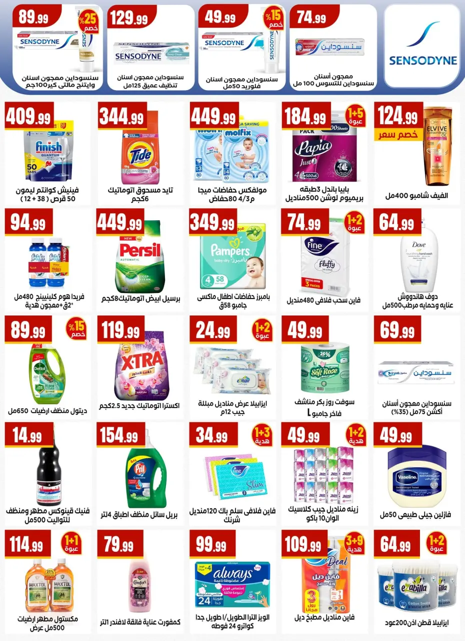 Ofertas de Martville Egipto de 18 a 24 junio 2026 Ofertas de verano - Página 23