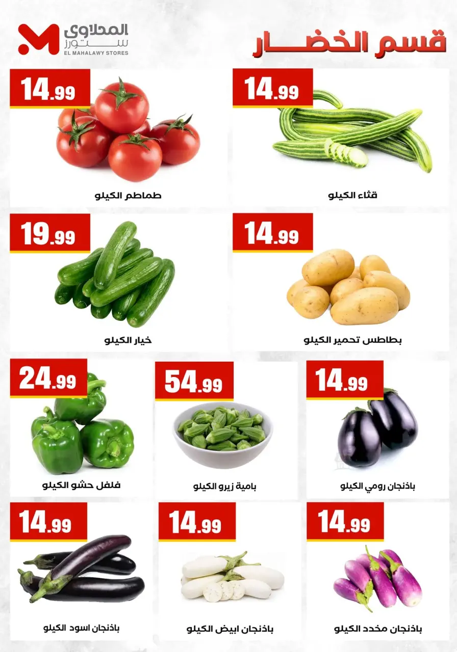 Ofertas de Martville Egipto de 18 a 24 junio 2026 Ofertas de verano - Página 8
