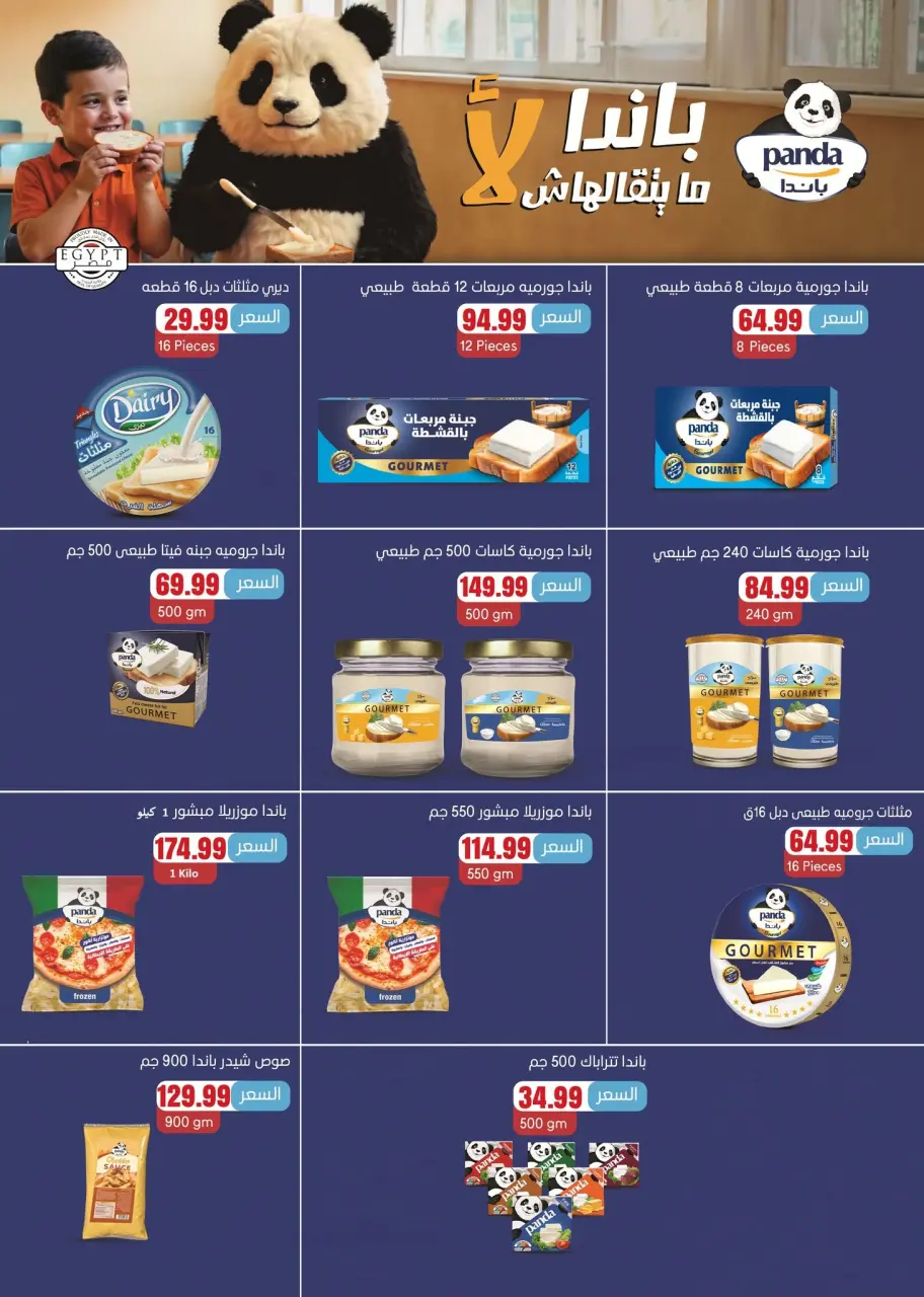 Ofertas de Martville Egipto de 18 a 24 junio 2026 Ofertas de verano - Página 28
