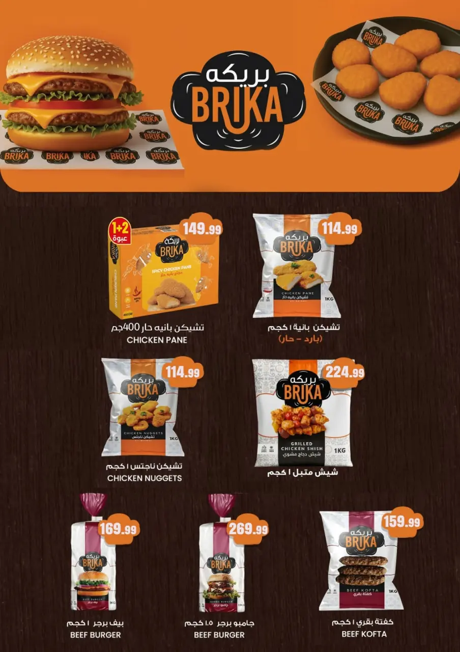 Ofertas de Martville Egipto de 18 a 24 junio 2026 Ofertas de verano - Página 35