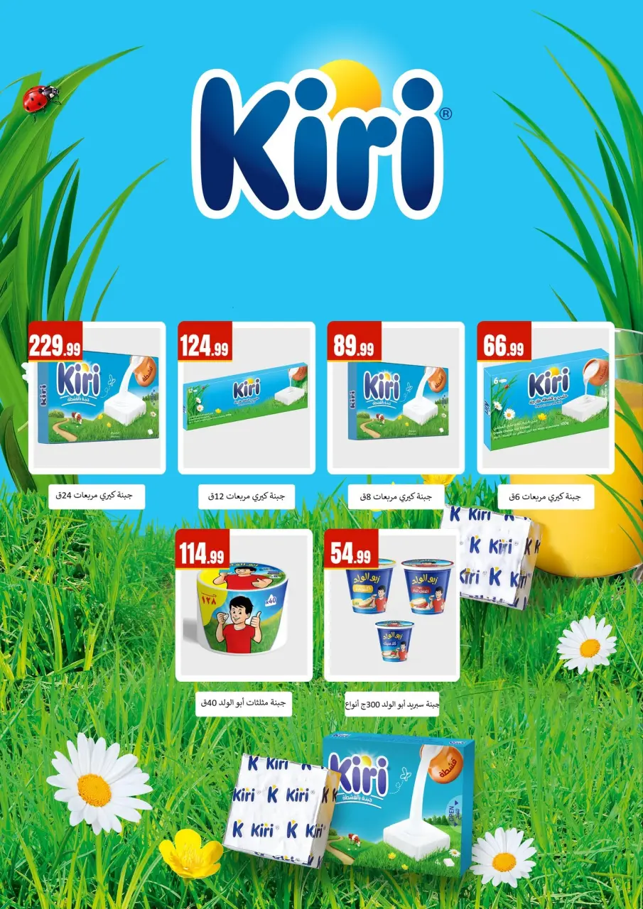 Ofertas de Martville Egipto de 18 a 24 junio 2026 Ofertas de verano - Página 32