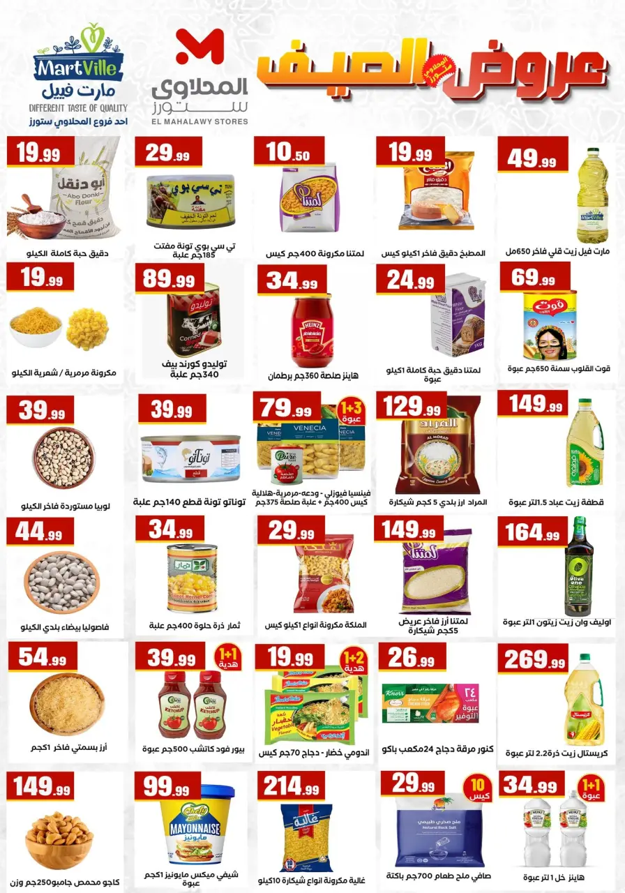 Ofertas de Martville Egipto de 18 a 24 junio 2026 Ofertas de verano - Página 3