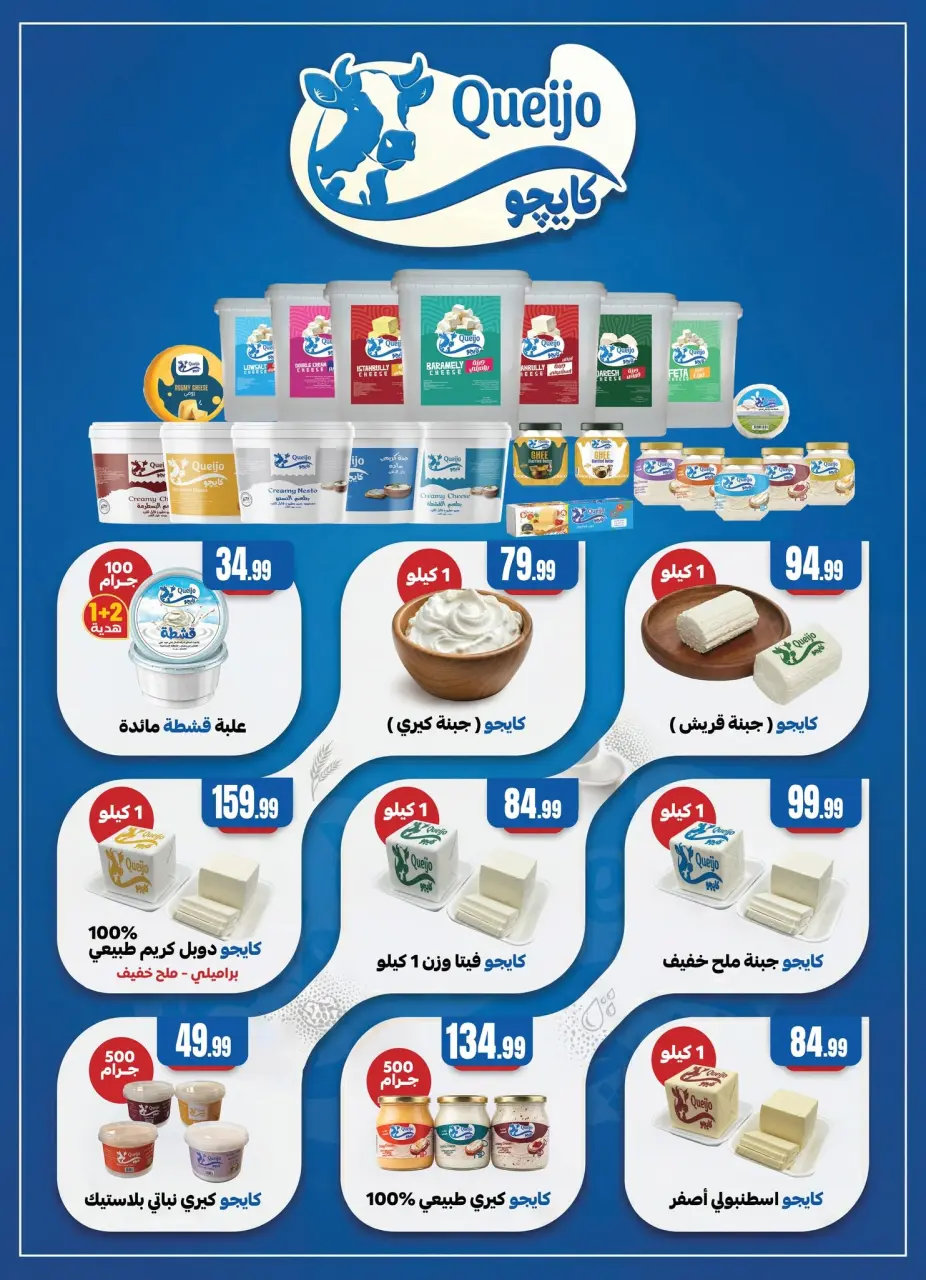 Ofertas de Martville Egipto de 18 a 24 junio 2026 Ofertas de verano - Página 34