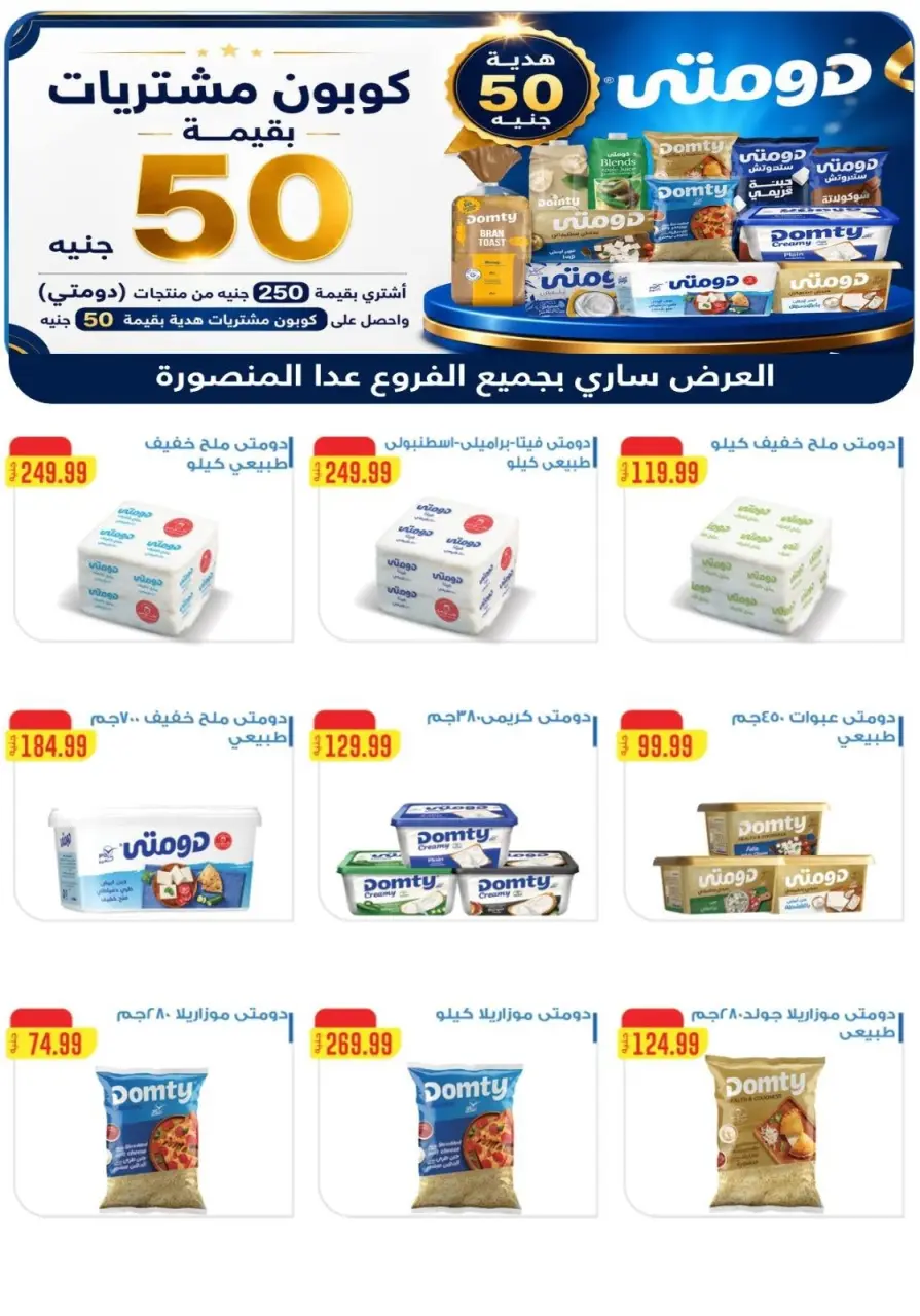Ofertas de Martville Egipto de 18 a 24 junio 2026 Ofertas de verano - Página 26