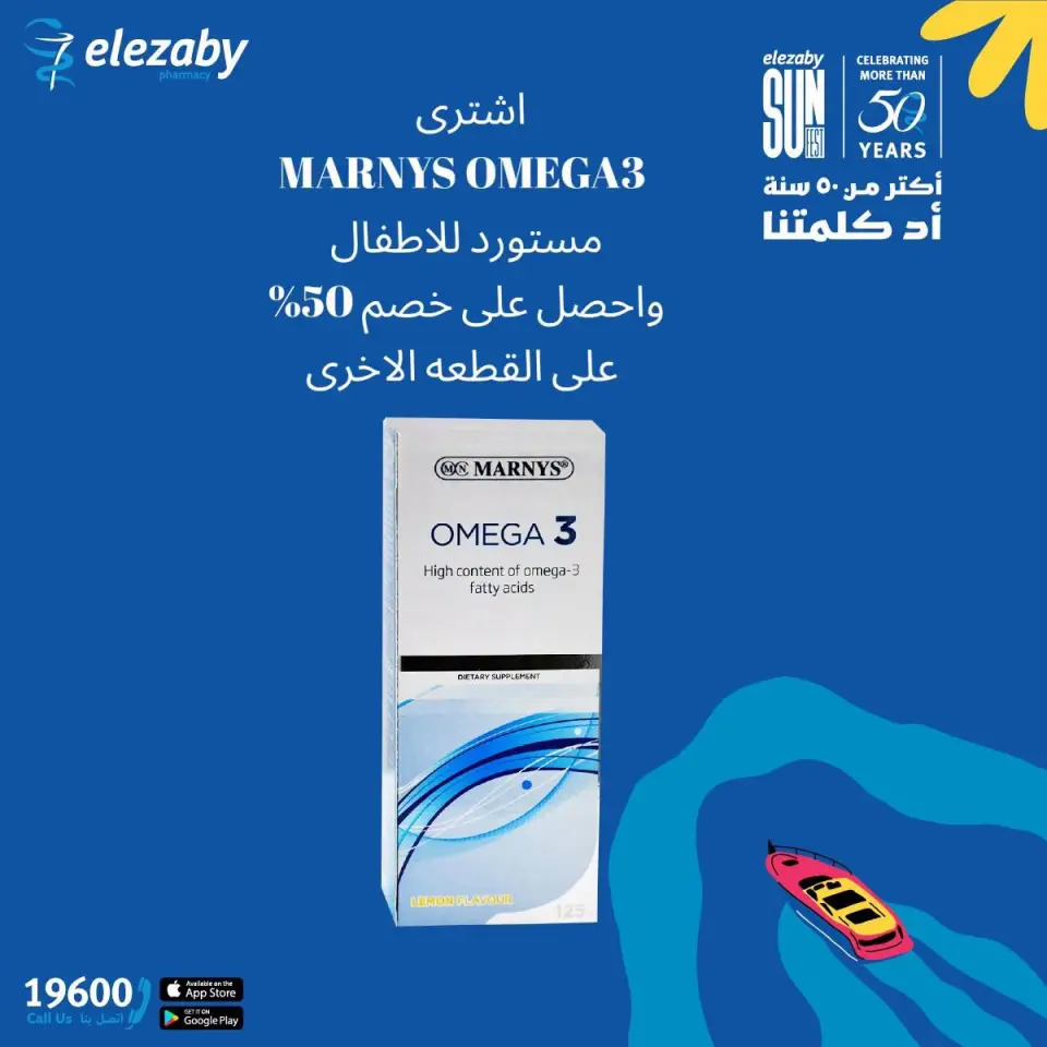 El Ezaby Pharmacies offers from 18 to 20 June 2026 Weekend Deals - Page 24