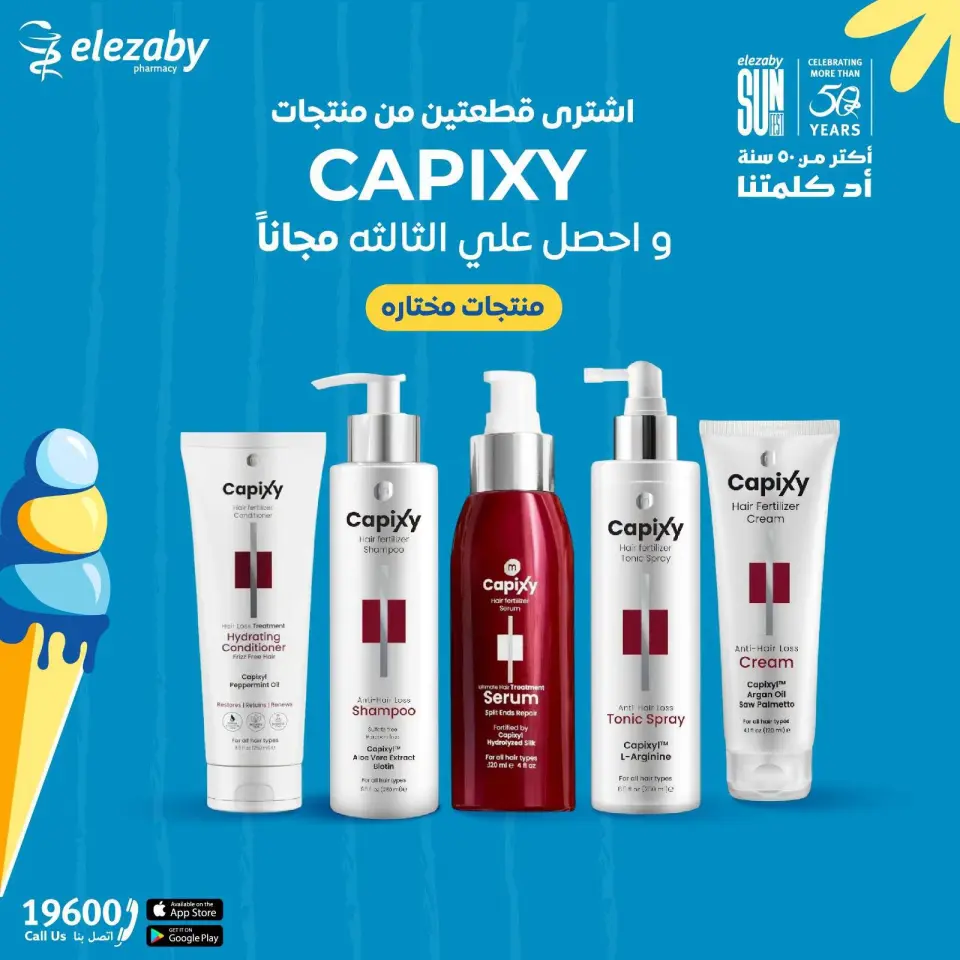 El Ezaby Pharmacies offers from 18 to 20 June 2026 Weekend Deals - Page 11