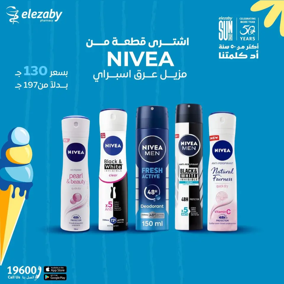 El Ezaby Pharmacies offers from 18 to 20 June 2026 Weekend Deals - Page 14
