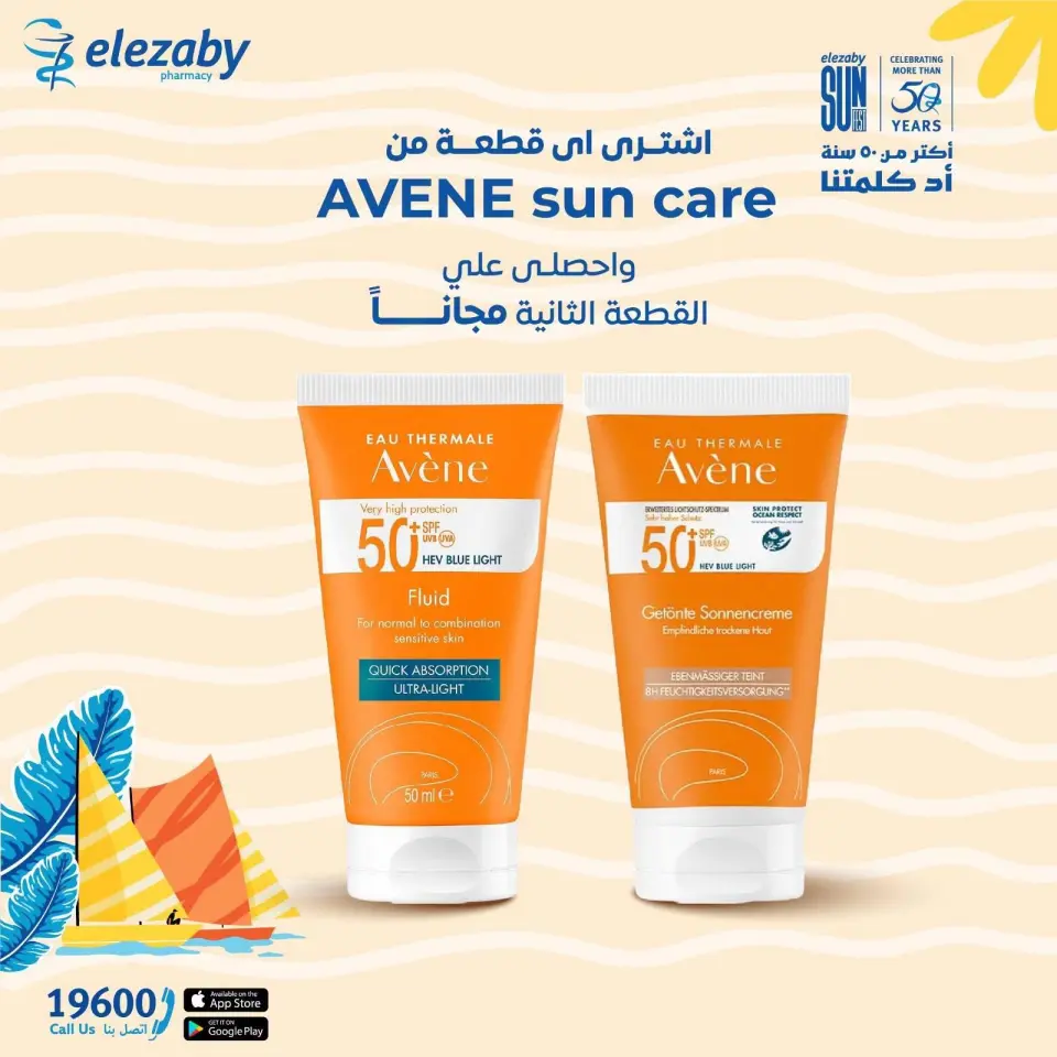 El Ezaby Pharmacies offers from 18 to 20 June 2026 Weekend Deals - Page 10