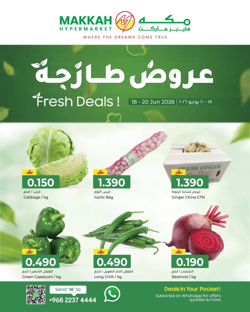 Makkah Oman offers from 18 to 20 June 2026 Fresh Deals - Page 2