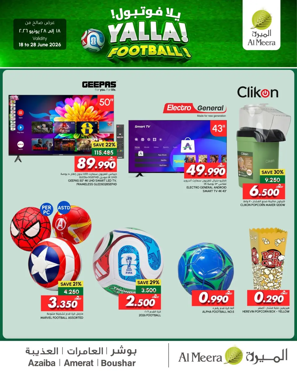 Al Meera Oman offers from 18 to 28 June 2026 Yalla Football - Page 5